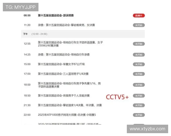如何在线观看NBA比赛，CCTV5直播技巧