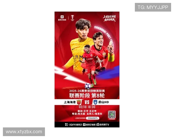 2025年亚冠精英联赛第8轮上海海港与蔚山HD激战成平局精彩回顾