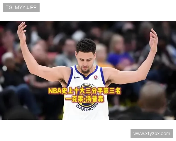 克莱汤普森达成生涯第200场至少5个三分球成就仅次于库里哈登 克莱汤普森达成生涯第200场至少5个三分球成就仅次于库里哈登